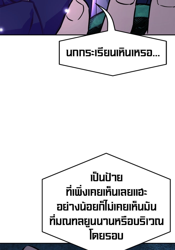 เซียนสัมผัสดาบ - หน้า 16