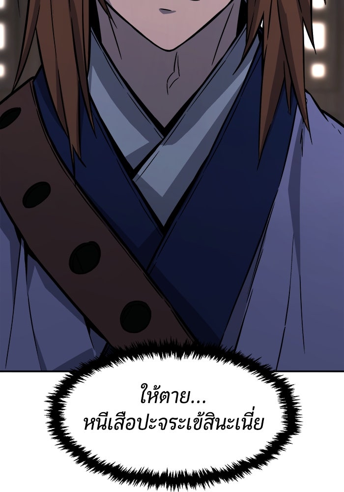 เซียนสัมผัสดาบ - หน้า 161