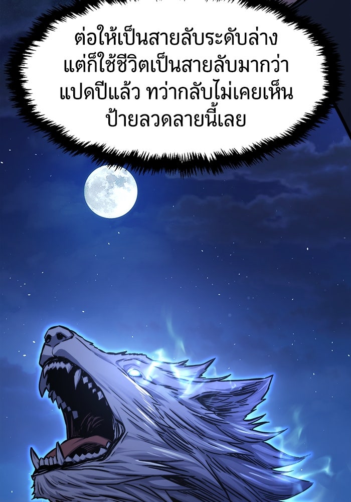 เซียนสัมผัสดาบ - หน้า 18