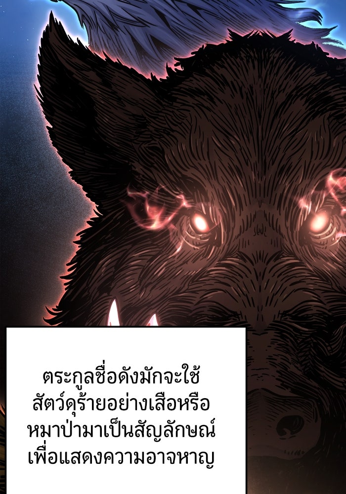 เซียนสัมผัสดาบ - หน้า 19