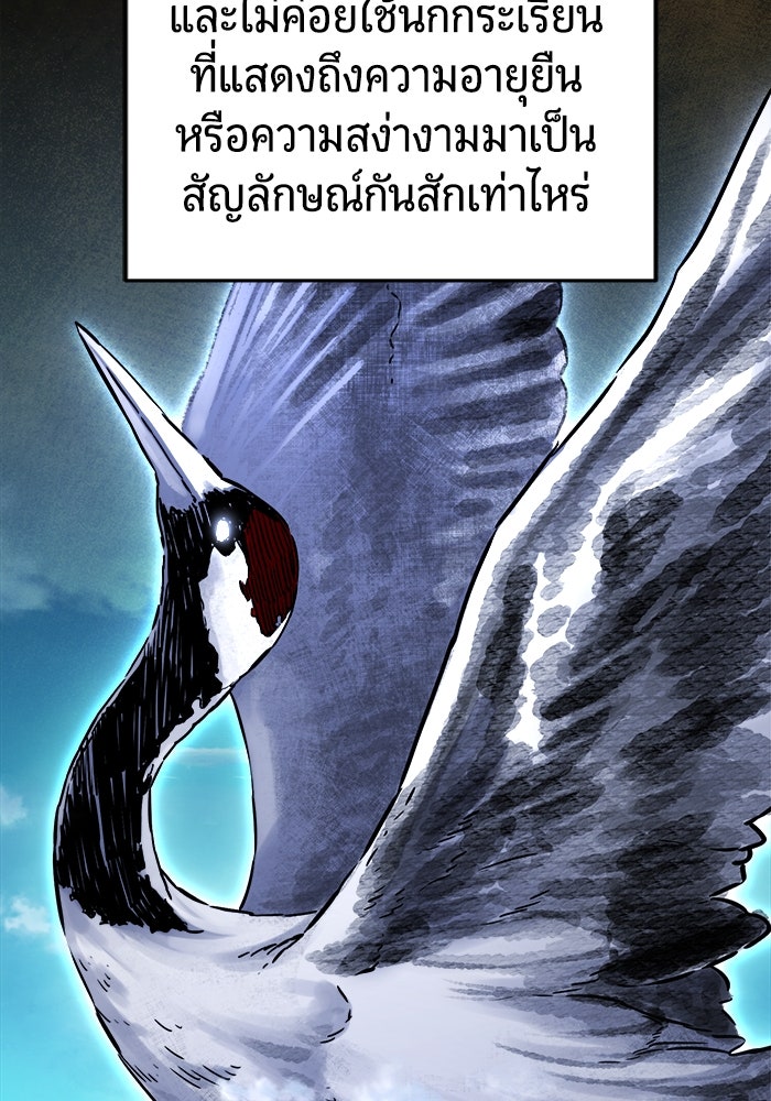 เซียนสัมผัสดาบ - หน้า 21