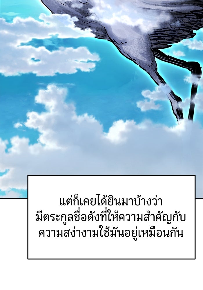 เซียนสัมผัสดาบ - หน้า 22