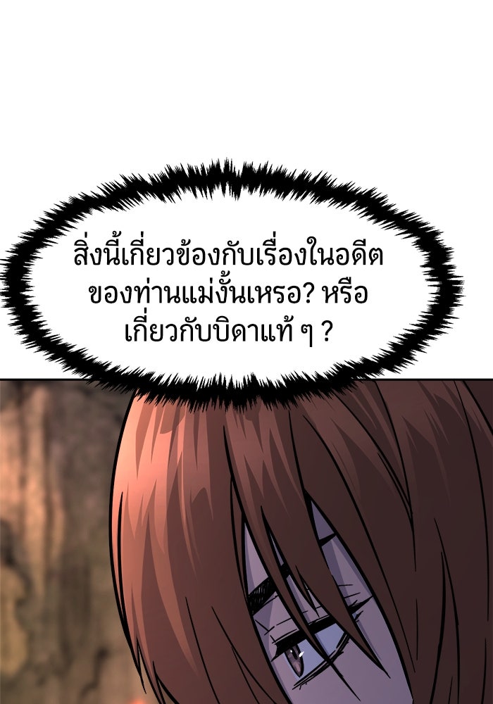 เซียนสัมผัสดาบ - หน้า 23