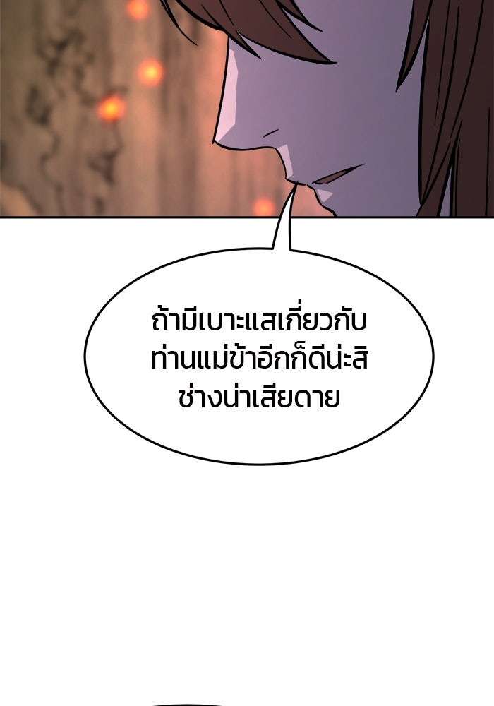 เซียนสัมผัสดาบ - หน้า 24
