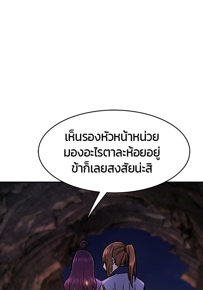 เซียนสัมผัสดาบ - หน้า 27