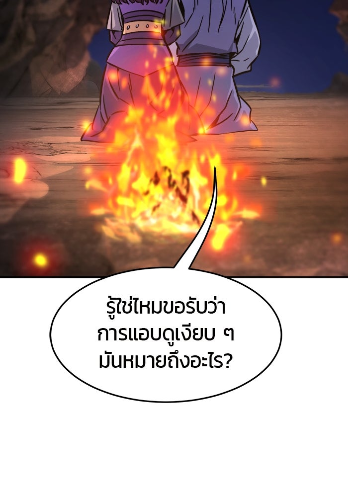 เซียนสัมผัสดาบ - หน้า 28