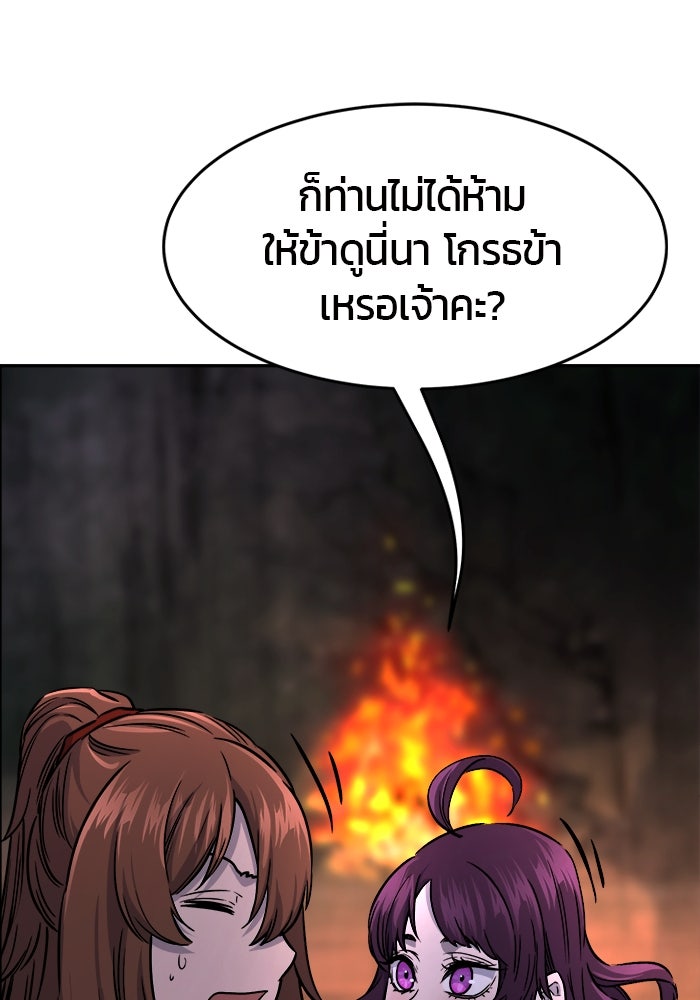 เซียนสัมผัสดาบ - หน้า 29