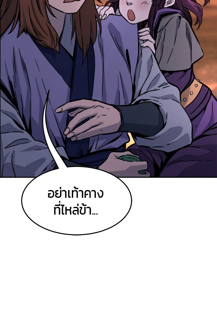 เซียนสัมผัสดาบ - หน้า 30