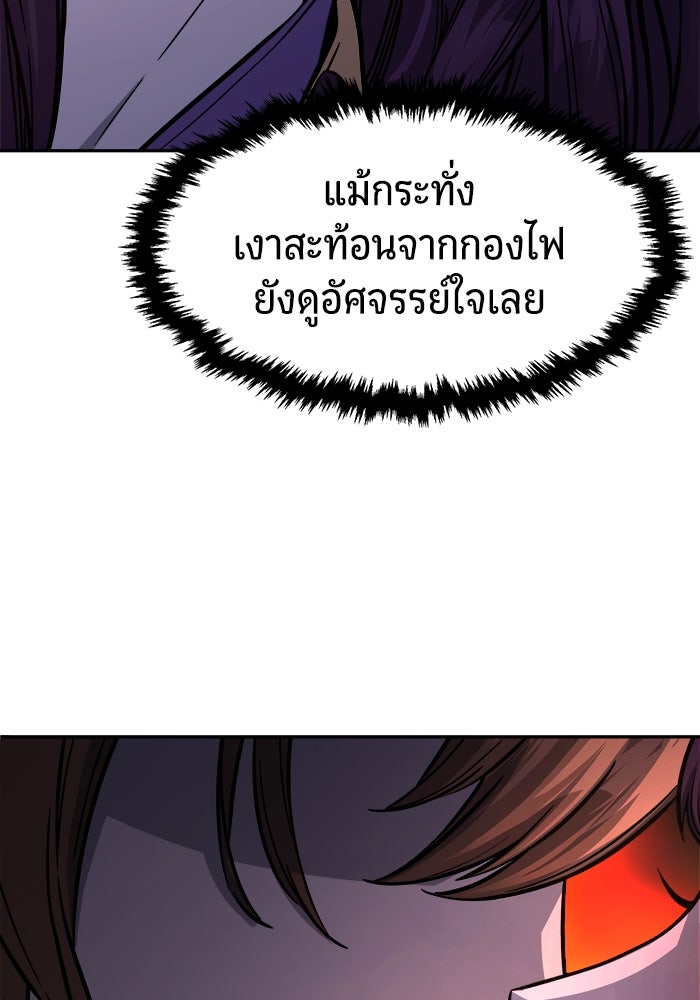 เซียนสัมผัสดาบ - หน้า 34