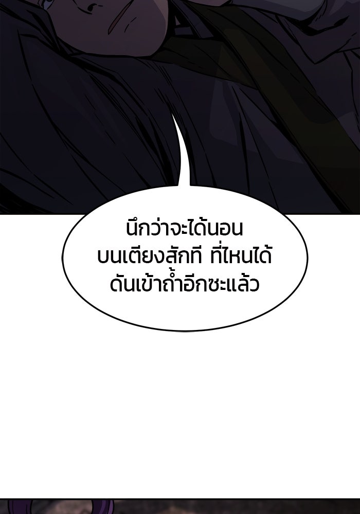 เซียนสัมผัสดาบ - หน้า 37