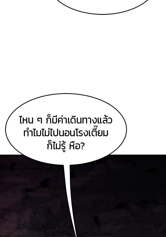 เซียนสัมผัสดาบ - หน้า 39