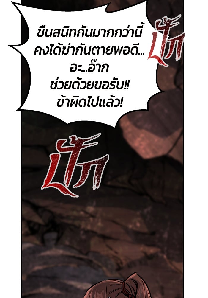 เซียนสัมผัสดาบ - หน้า 43