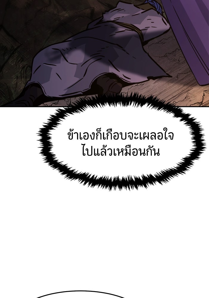 เซียนสัมผัสดาบ - หน้า 47
