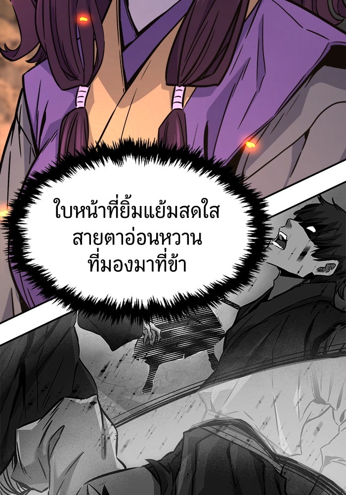 เซียนสัมผัสดาบ - หน้า 49