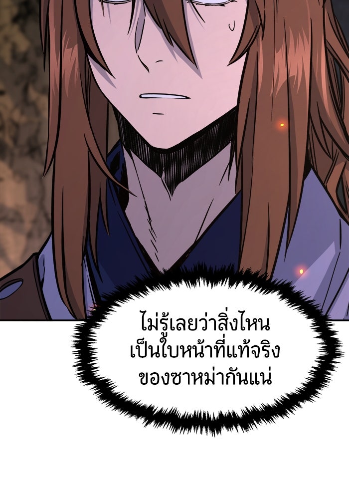 เซียนสัมผัสดาบ - หน้า 52