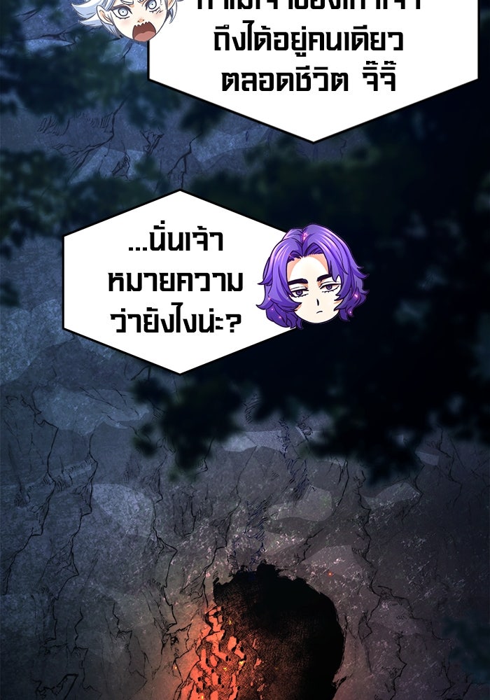 เซียนสัมผัสดาบ - หน้า 54