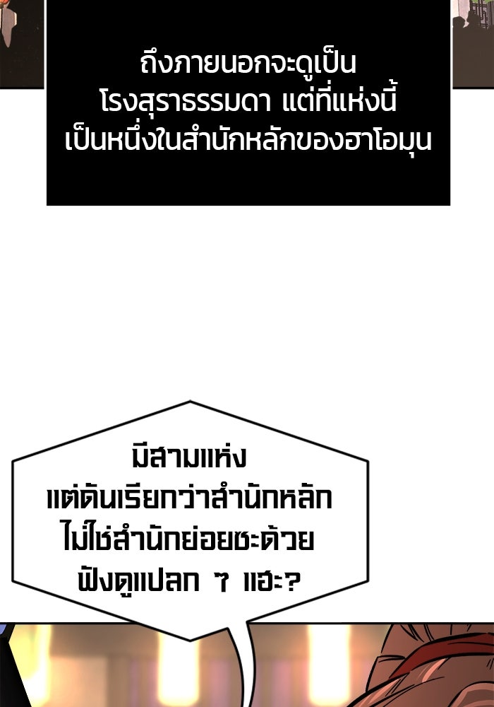 เซียนสัมผัสดาบ - หน้า 59
