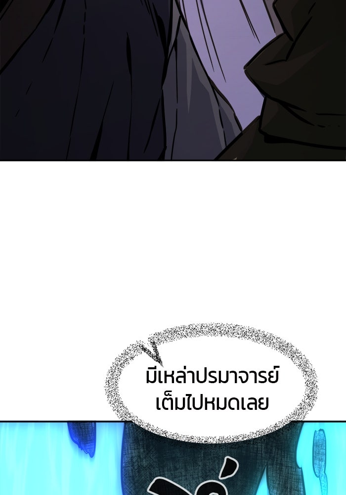 เซียนสัมผัสดาบ - หน้า 63