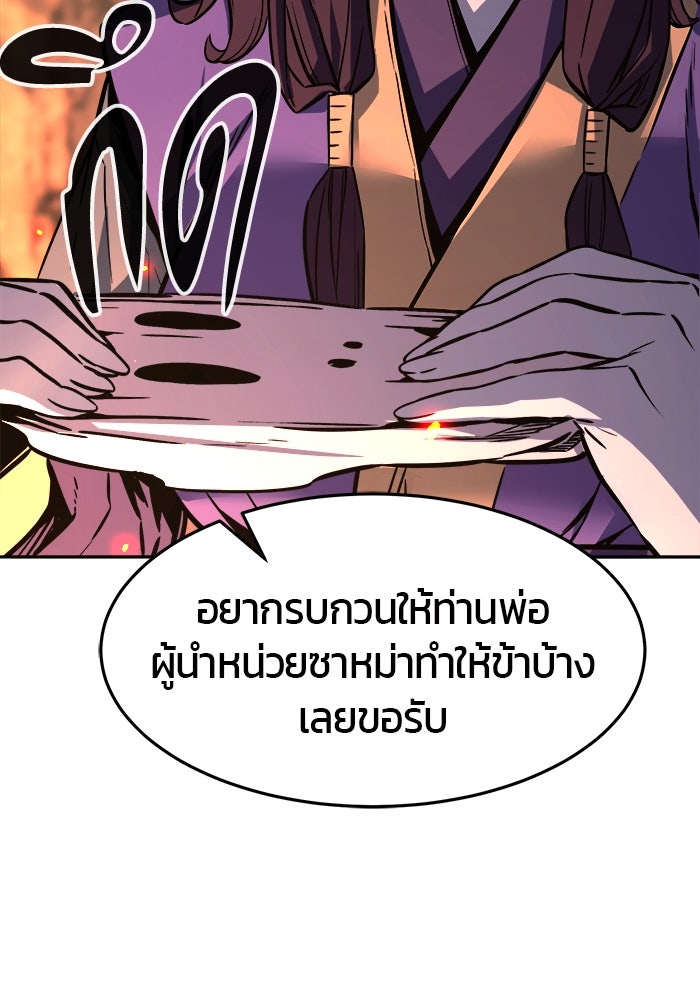 เซียนสัมผัสดาบ - หน้า 7