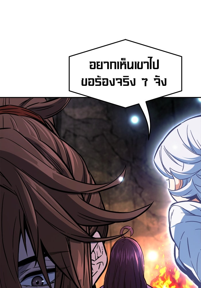 เซียนสัมผัสดาบ - หน้า 8