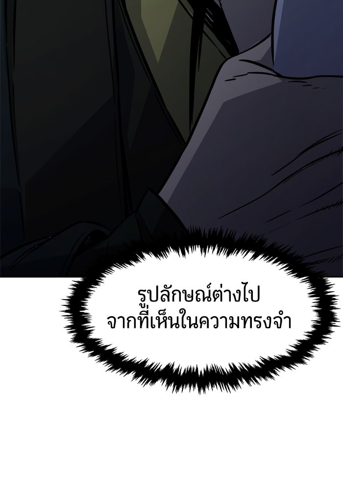 เซียนสัมผัสดาบ - หน้า 87
