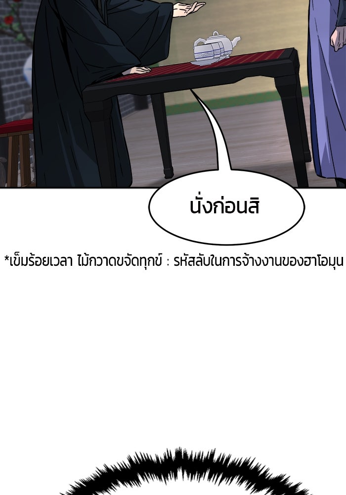 เซียนสัมผัสดาบ - หน้า 90