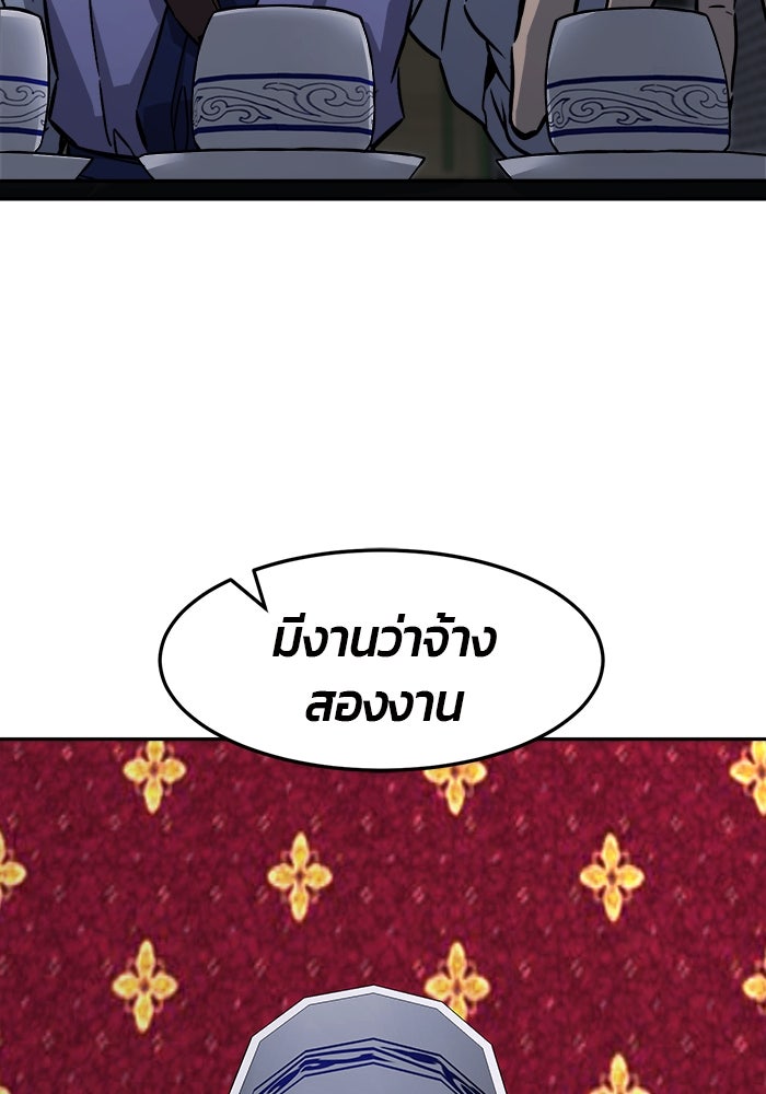 เซียนสัมผัสดาบ - หน้า 92
