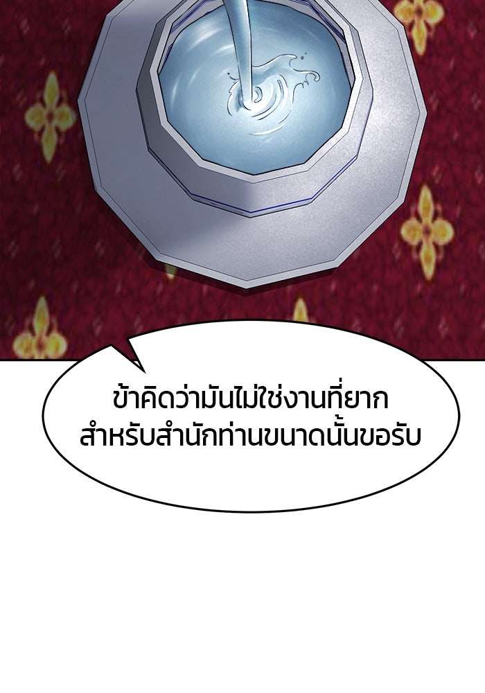 เซียนสัมผัสดาบ - หน้า 94