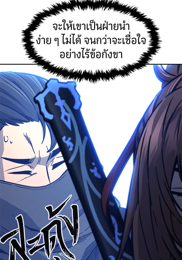 เซียนสัมผัสดาบ - หน้า 10