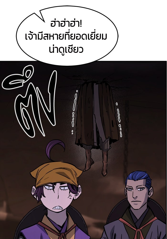 เซียนสัมผัสดาบ - หน้า 100