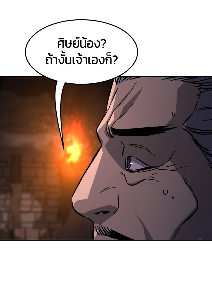 เซียนสัมผัสดาบ - หน้า 102