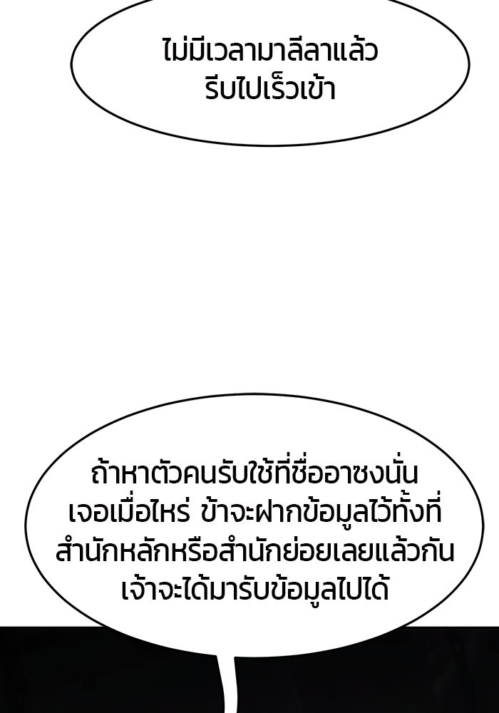 เซียนสัมผัสดาบ - หน้า 108