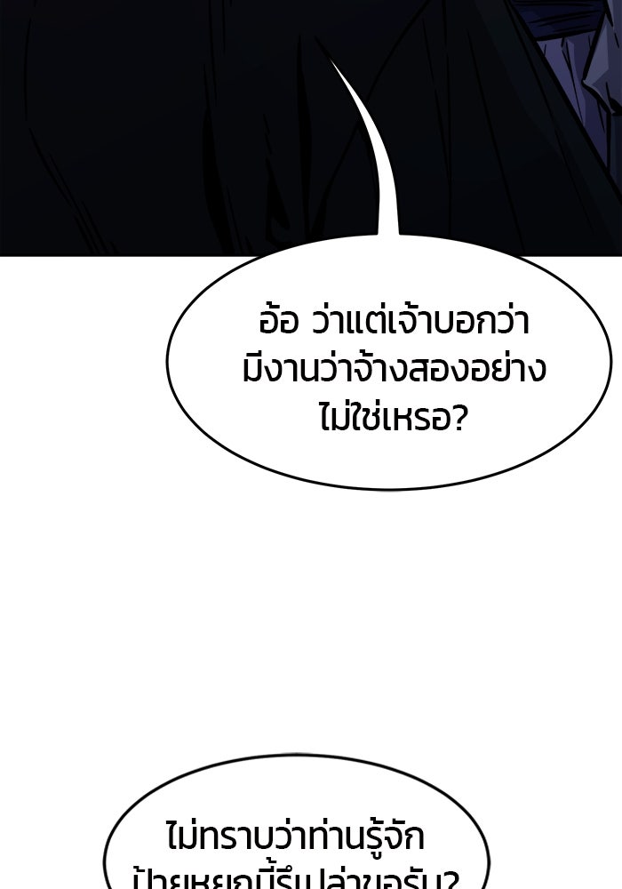เซียนสัมผัสดาบ - หน้า 110
