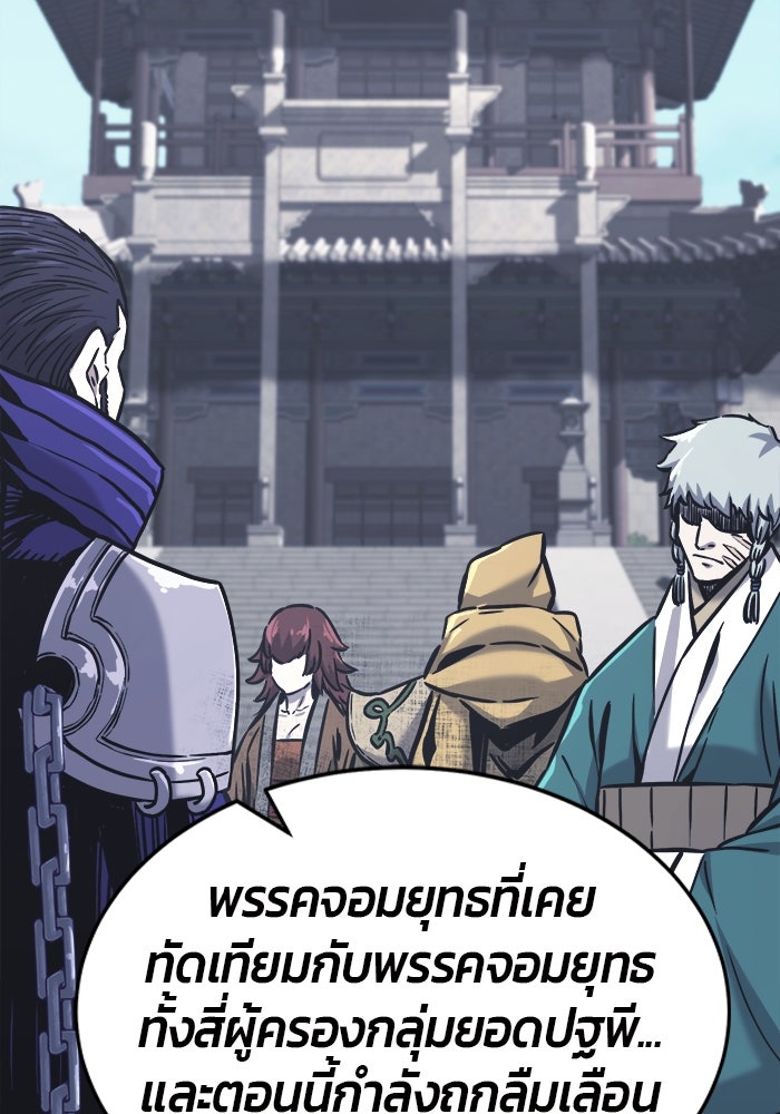 เซียนสัมผัสดาบ - หน้า 117