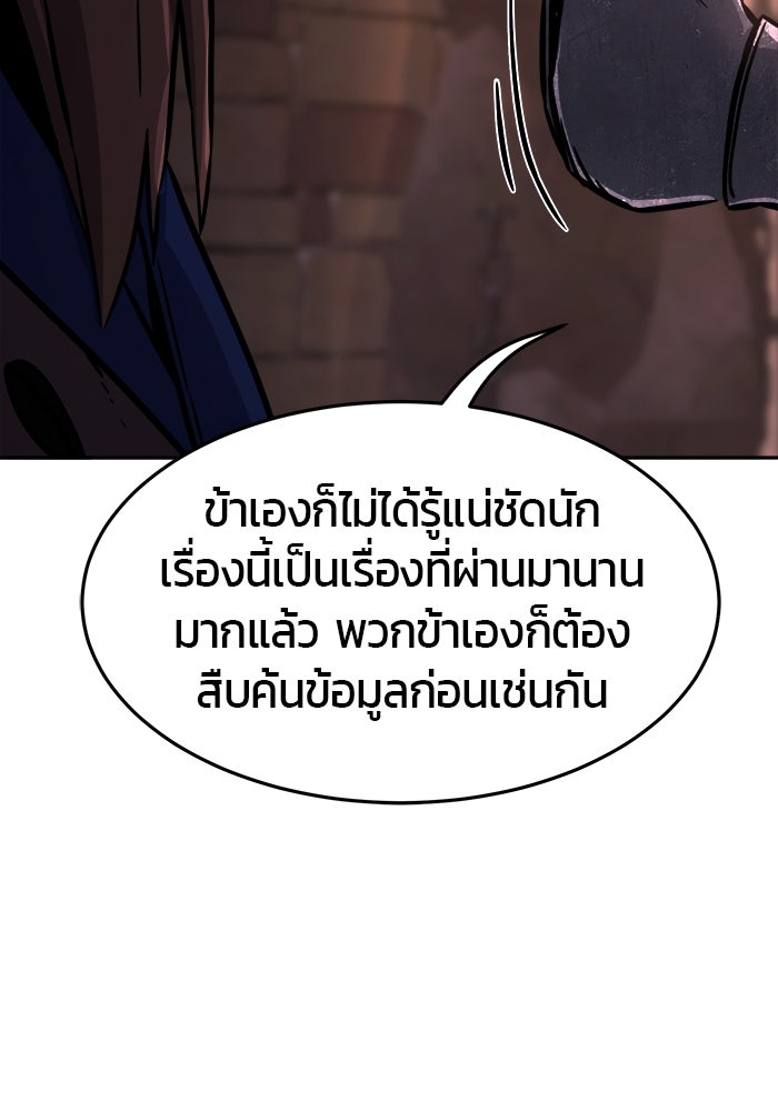 เซียนสัมผัสดาบ - หน้า 121