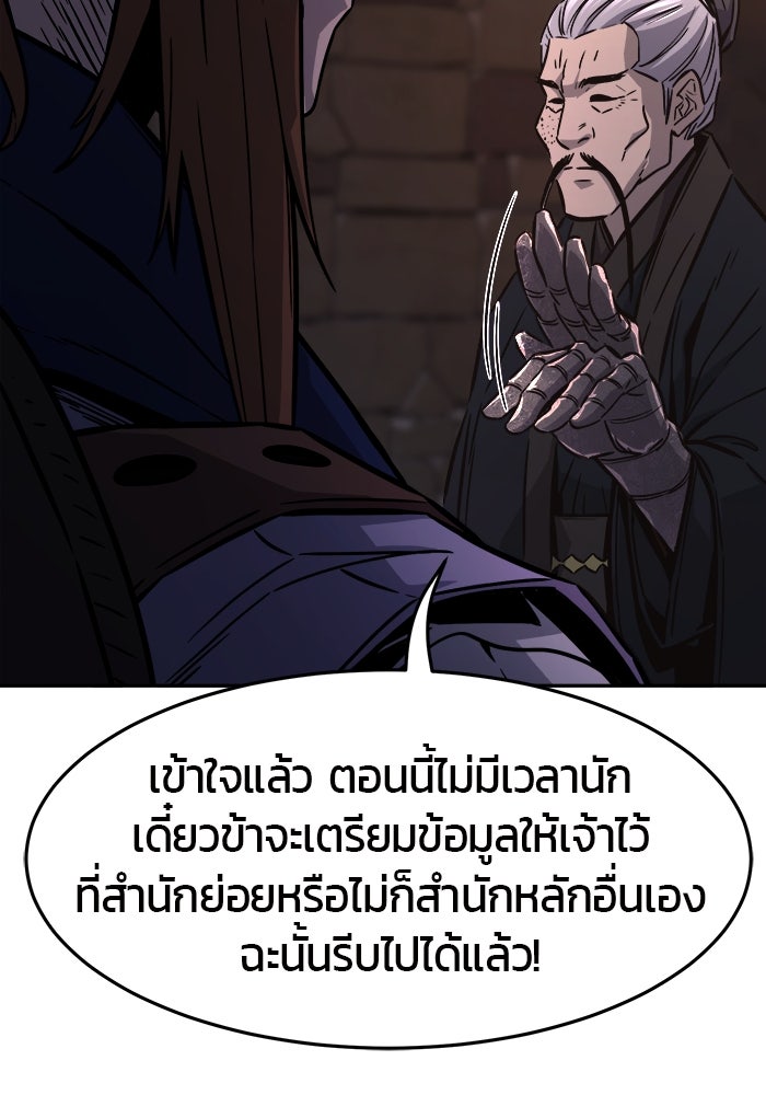 เซียนสัมผัสดาบ - หน้า 124