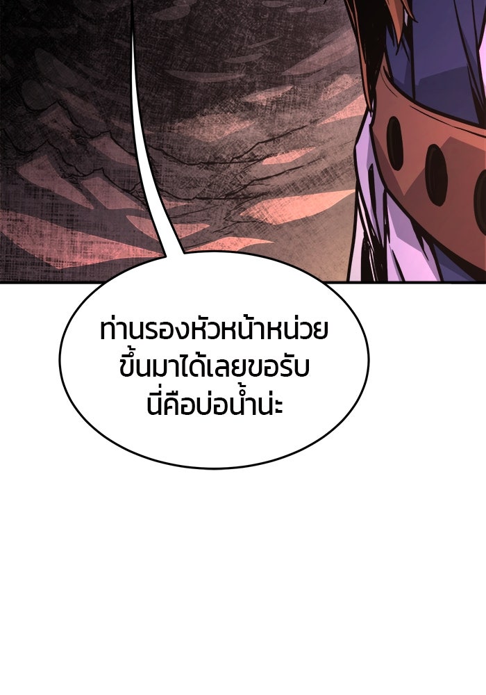 เซียนสัมผัสดาบ - หน้า 129