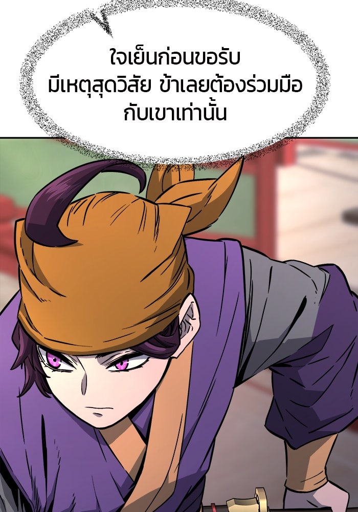 เซียนสัมผัสดาบ - หน้า 14