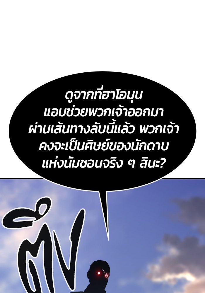 เซียนสัมผัสดาบ - หน้า 140