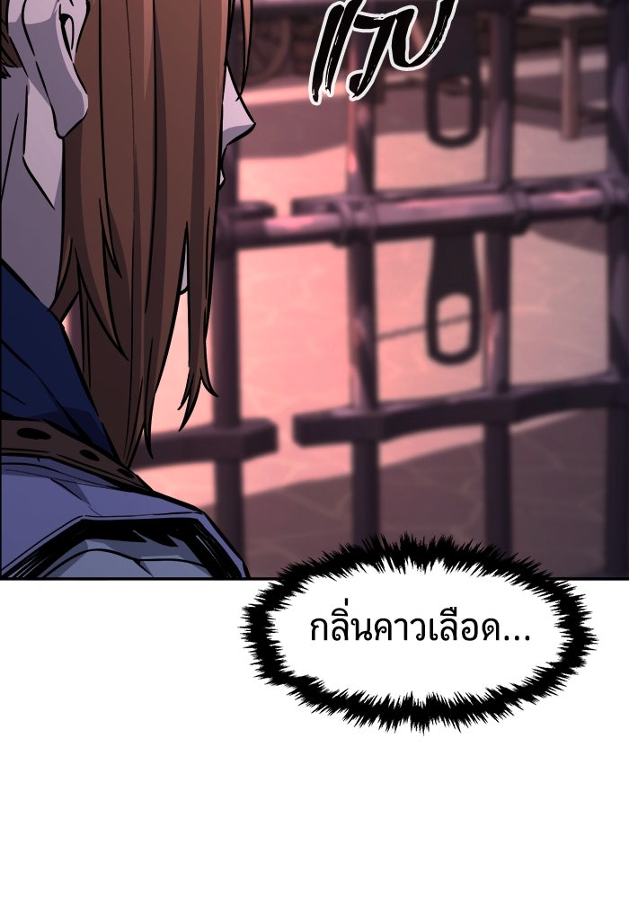 เซียนสัมผัสดาบ - หน้า 22