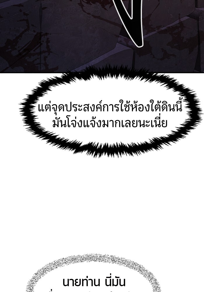 เซียนสัมผัสดาบ - หน้า 25