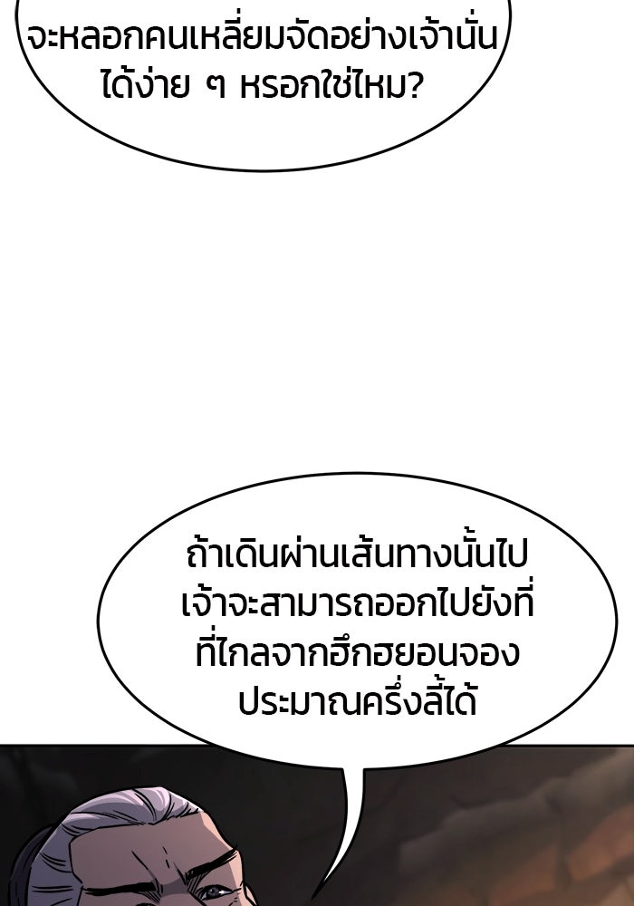 เซียนสัมผัสดาบ - หน้า 31