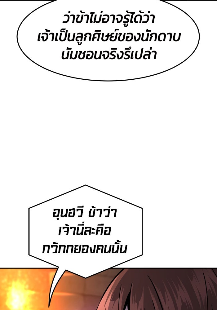 เซียนสัมผัสดาบ - หน้า 41