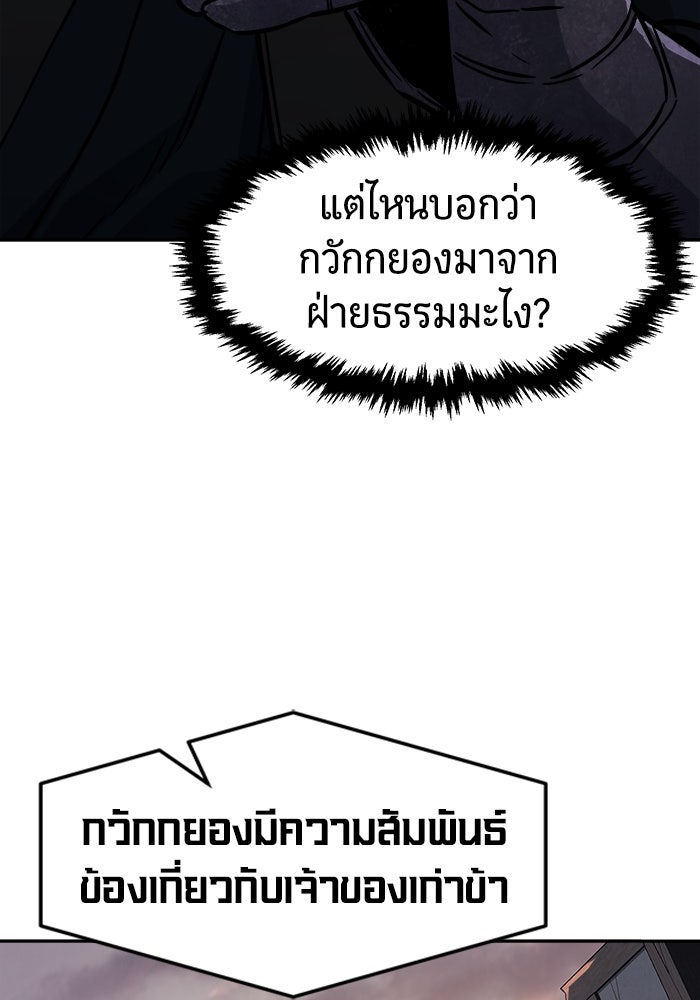 เซียนสัมผัสดาบ - หน้า 45