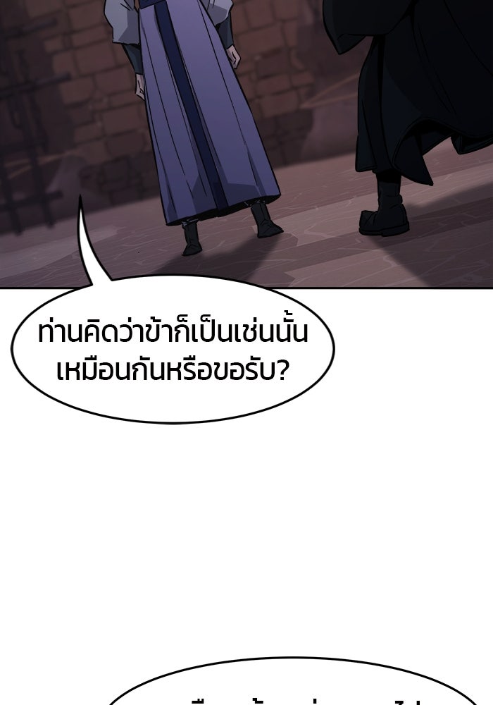 เซียนสัมผัสดาบ - หน้า 52