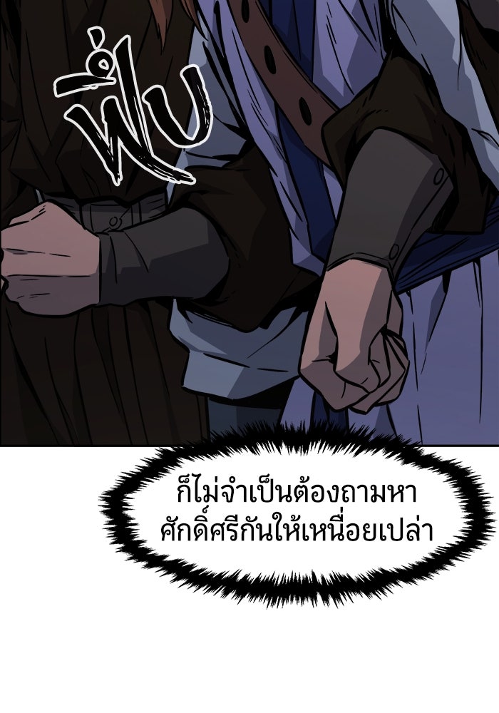เซียนสัมผัสดาบ - หน้า 6