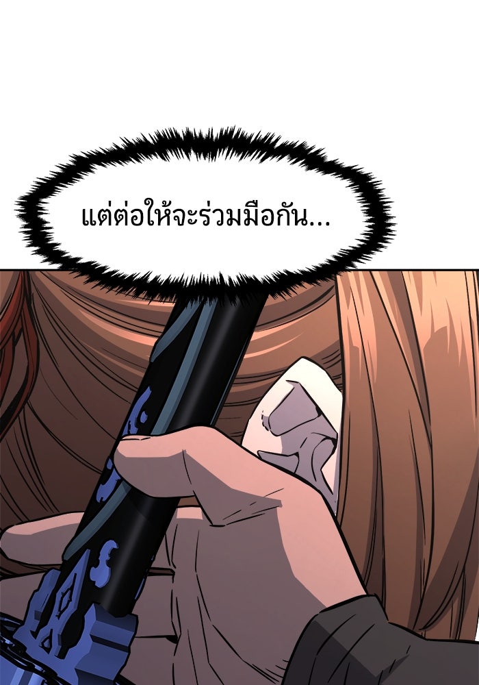 เซียนสัมผัสดาบ - หน้า 7