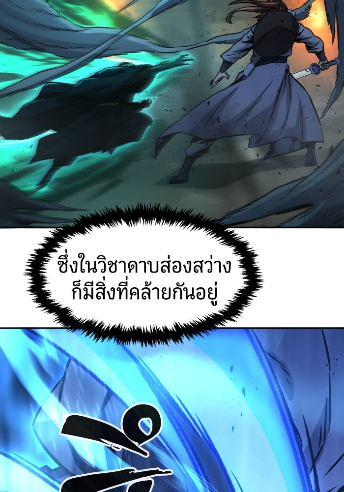 เซียนสัมผัสดาบ - หน้า 72