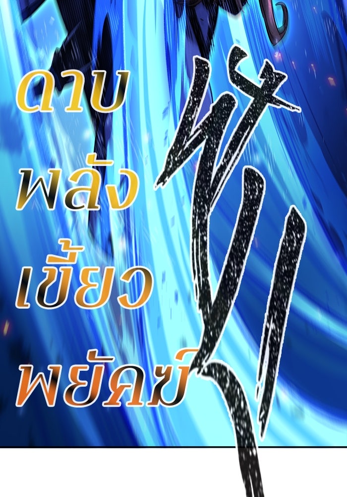 เซียนสัมผัสดาบ - หน้า 77