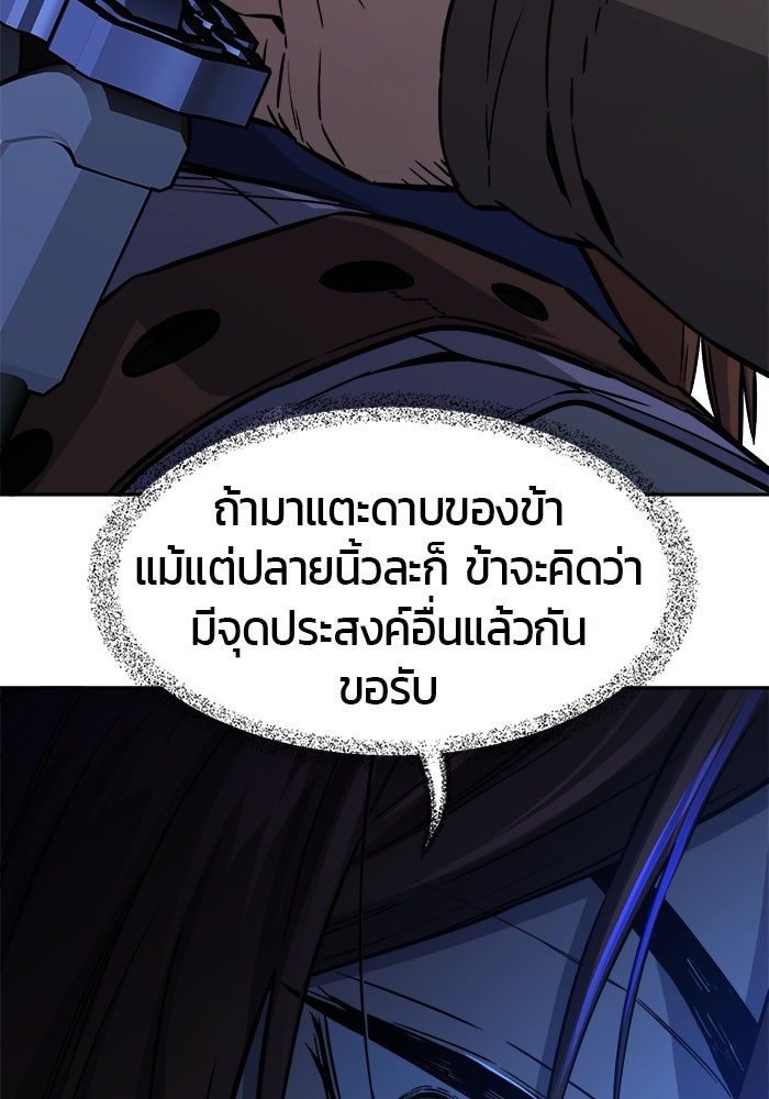 เซียนสัมผัสดาบ - หน้า 8